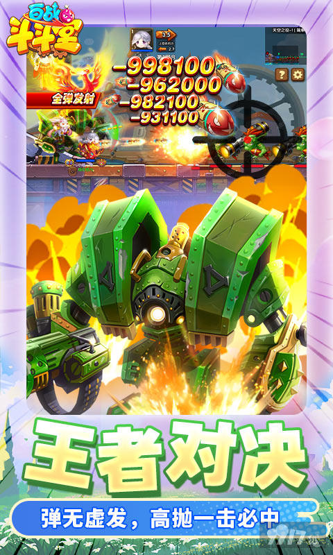 百战斗斗堂无限钻石版内部号如何申请 百战斗斗堂真正内购版游戏