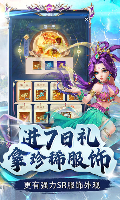 二十四小时-仙帝至尊0.1折游戏截图5