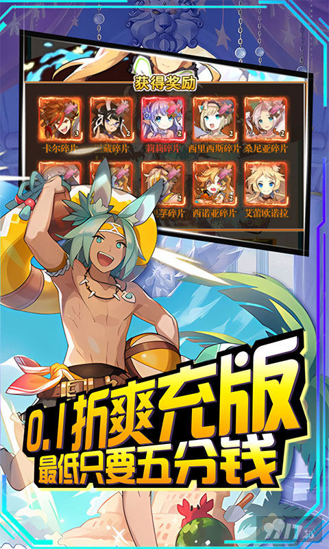 进击的正太破解版无限金币-进击的正太赛亚人版游戏下载