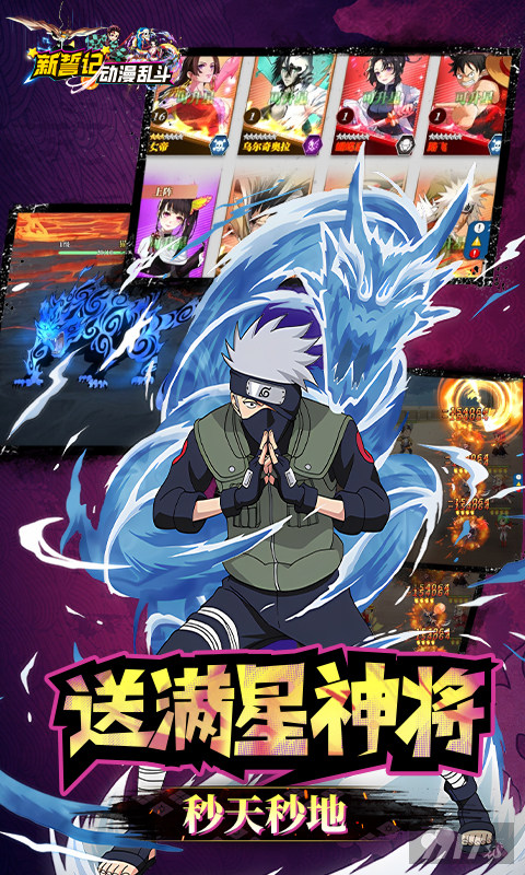 卡牌破解版《新誓记-送满星神将》彩钻*8888