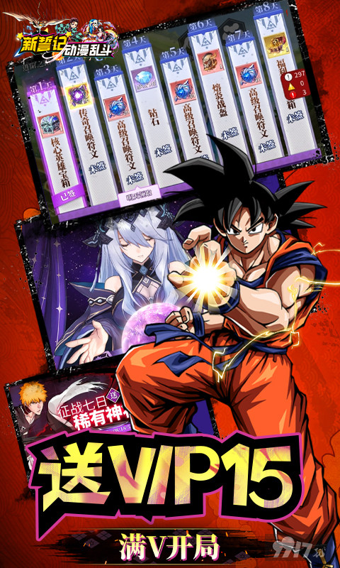 卡牌破解版《新誓记-送满星神将》彩钻*8888