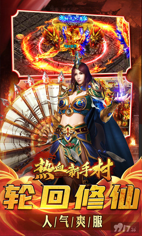 热血新手村官网手游无限升级-热血新手村内购破解版下载