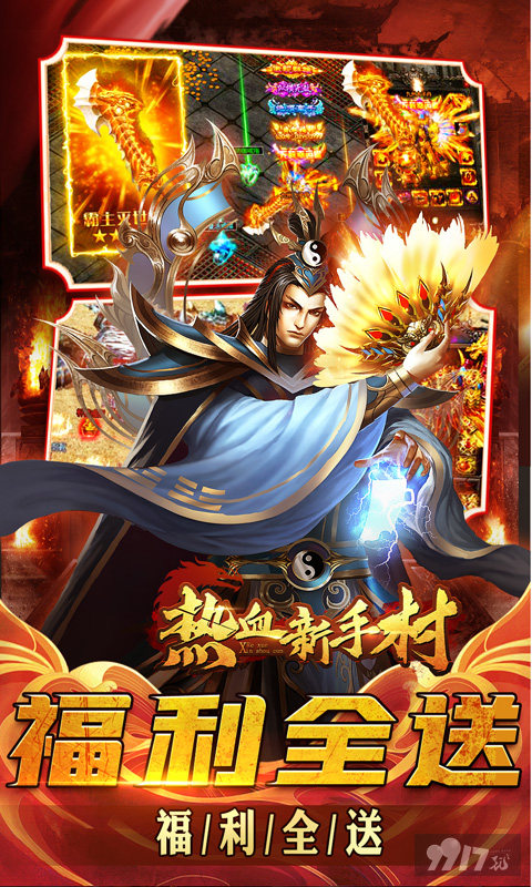 热血新手村官网手游无限升级-热血新手村内购破解版下载