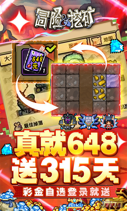 破解版免登录《冒险与挖矿-0.1折开局送彩金自选》520送王冠