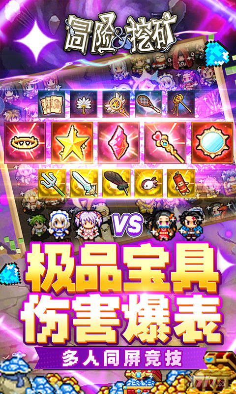 破解版免登录《冒险与挖矿-0.1折开局送彩金自选》520送王冠