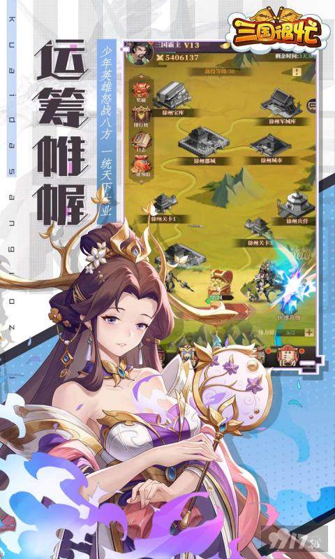 三国很忙破解版无限内购内部号在哪里申请 三国很忙阵容介绍