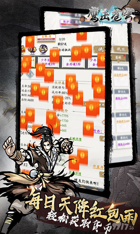 永久累计充值活动《鹰击苍穹-0.1折挂机修仙》bt版
