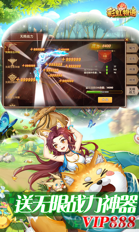 彩虹物语无限刷贝壳破解版-彩虹物语破解版无限钻石下载