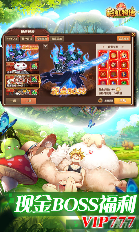 彩虹物语无限刷贝壳破解版-彩虹物语破解版无限钻石下载