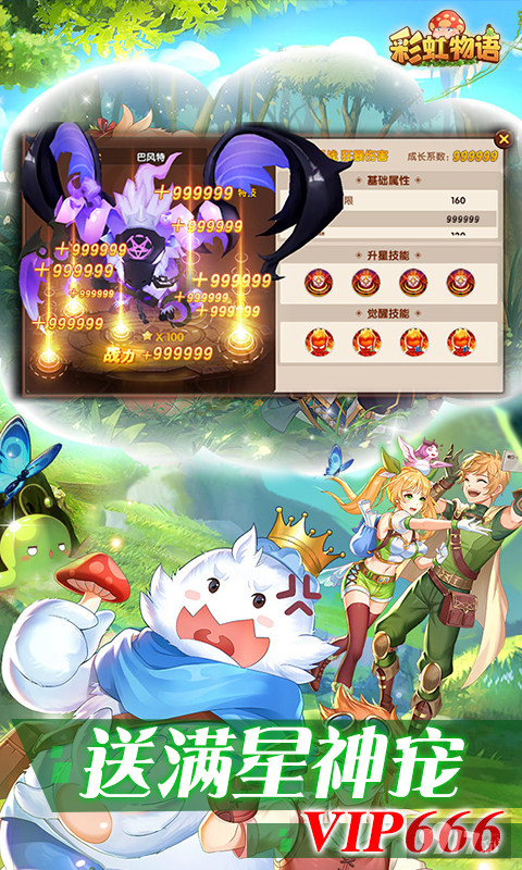 彩虹物语无限刷贝壳破解版-彩虹物语破解版无限钻石下载