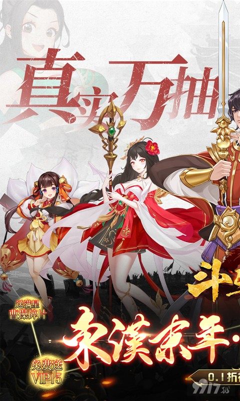 斗三国兑换码在哪领取-斗三国破解版最新下载