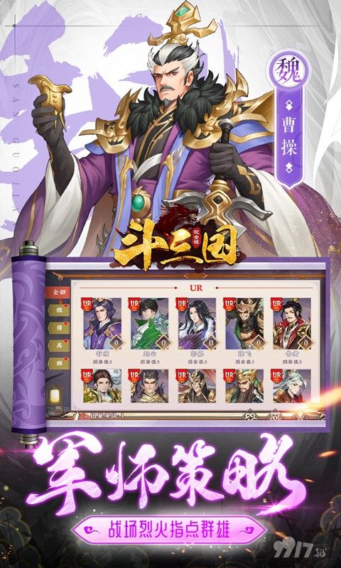 周瑜限时助力活动《斗三国-0.1折神将无双》百元充值卡