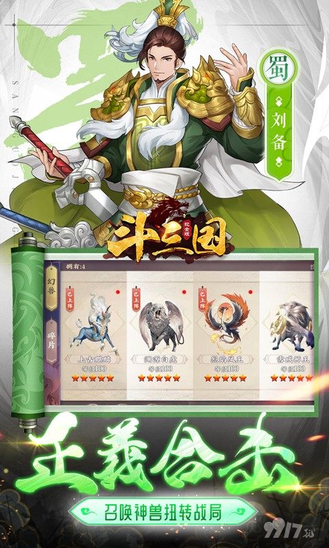 周瑜限时助力活动《斗三国-0.1折神将无双》百元充值卡