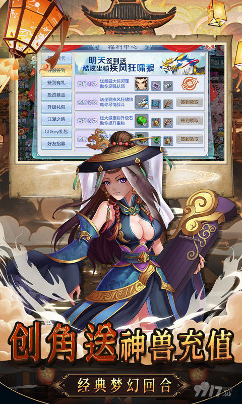 周末限时返利活动《乱世神话-盖世豪侠0.1折》内置菜单