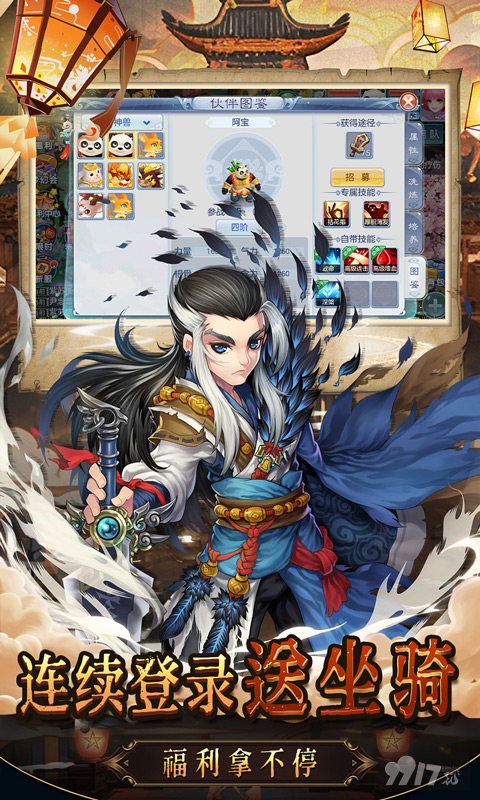 周末限时返利活动《乱世神话-盖世豪侠0.1折》内置菜单