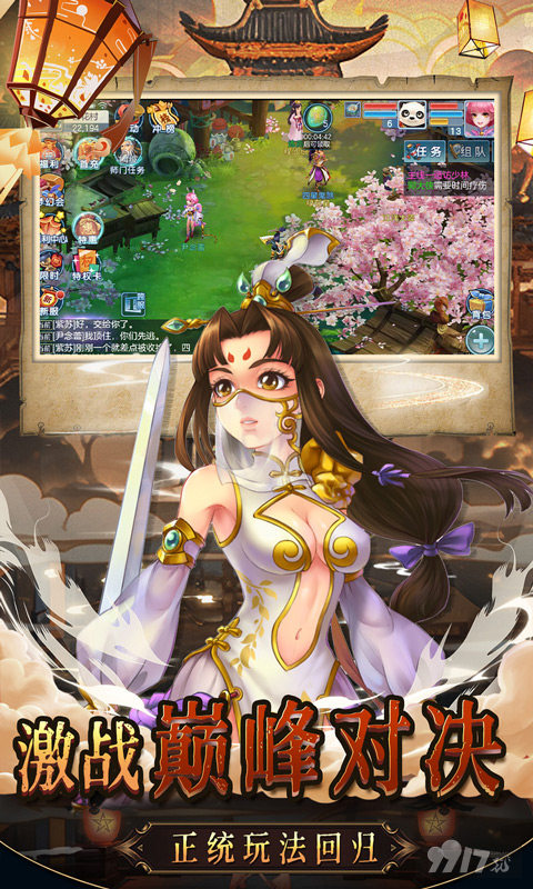 周末限时返利活动《乱世神话-盖世豪侠0.1折》内置菜单