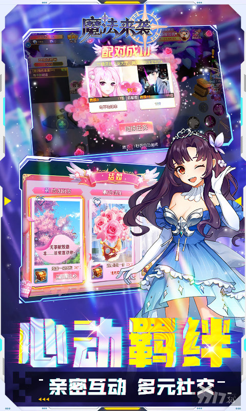 魔法来袭单机手游-魔法来袭破解版内置菜单下载