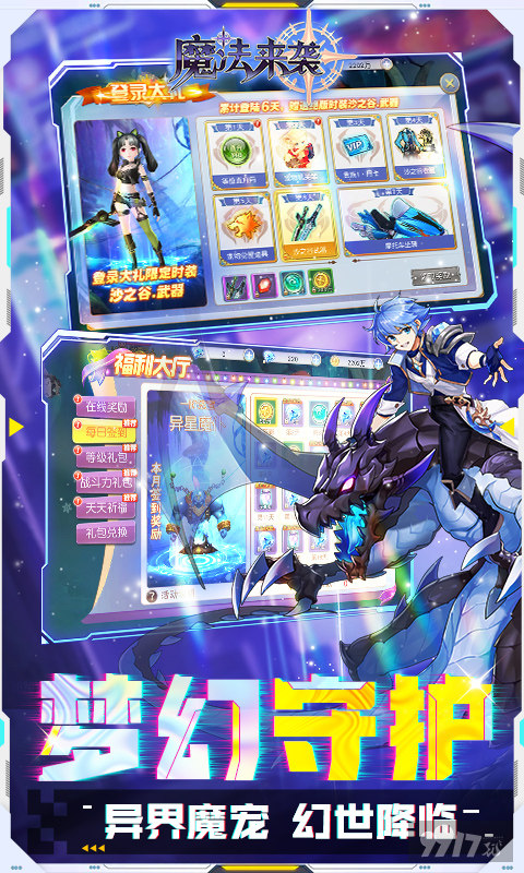 魔法来袭单机手游-魔法来袭破解版内置菜单下载