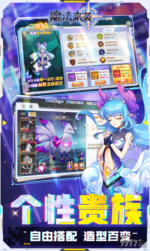 魔法来袭单机手游-魔法来袭破解版内置菜单下载