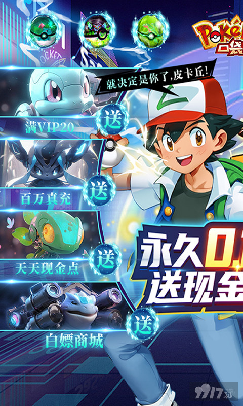 口袋大冒险mega进化破解版-口袋大冒险宝可梦手游下载