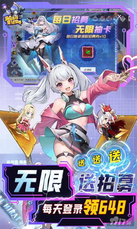 gm破解版《多克多比童话世界-0.1折星穹战姬》限时多日累充