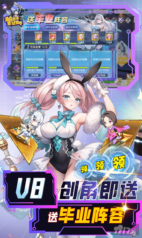 gm破解版《多克多比童话世界-0.1折星穹战姬》限时多日累充