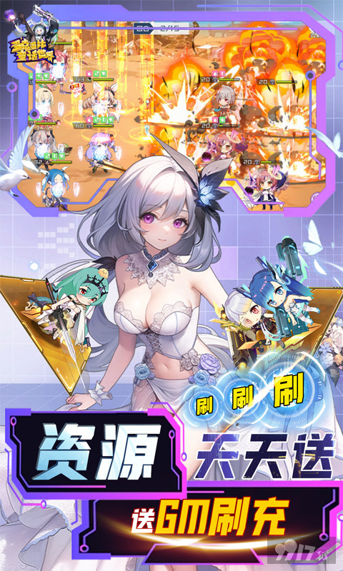 gm破解版《多克多比童话世界-0.1折星穹战姬》限时多日累充