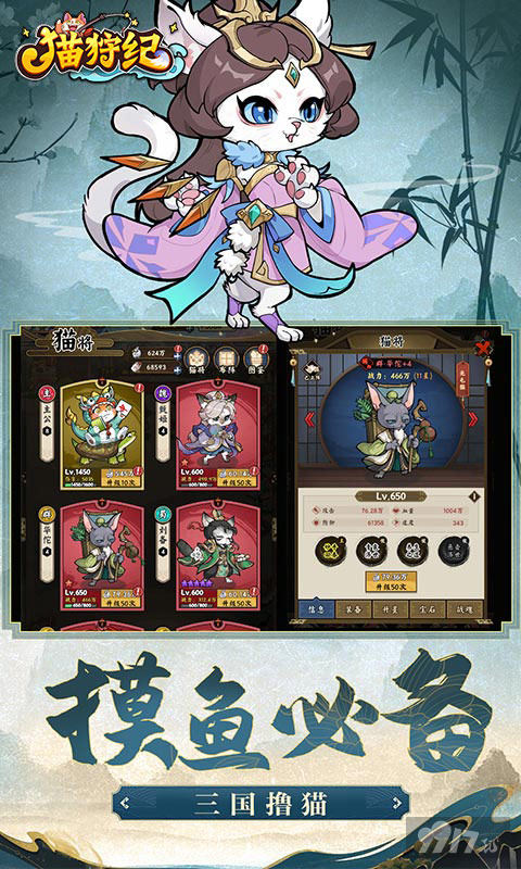 猫狩纪MOD作弊菜单：无限钻石送120W元宝，领全网最高返利！