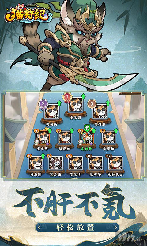 猫狩纪-0.1折百倍返利版图片 4