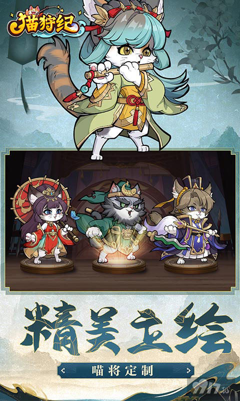 猫狩纪MOD作弊菜单：无限钻石送120W元宝，领全网最高返利！