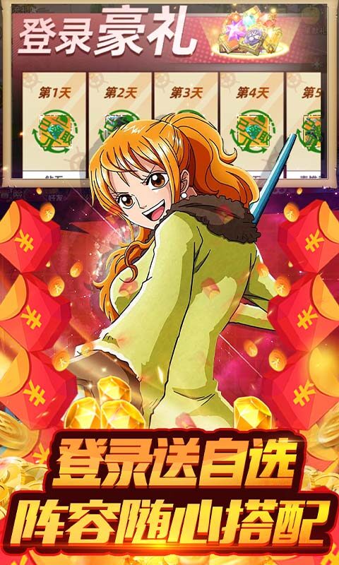 凯姆大冒险-航海王0.1折游戏截图5