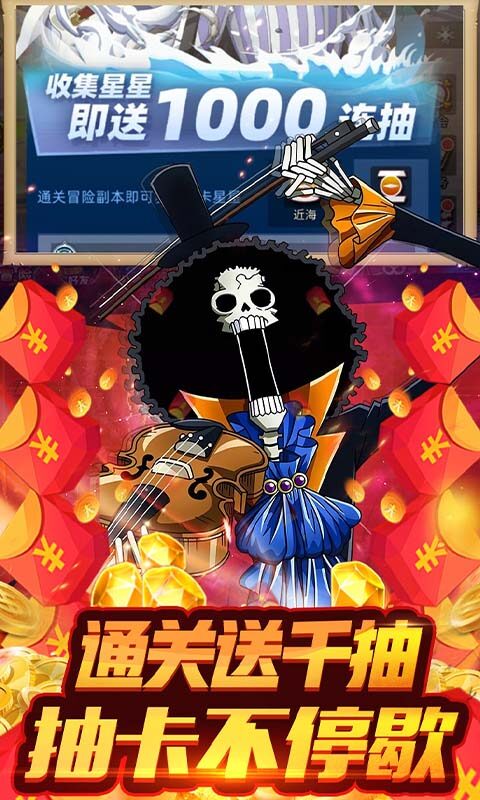 凯姆大冒险-航海王0.1折游戏截图5