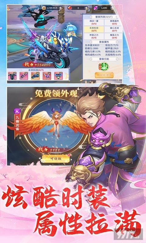 万米真充勾玉《梦幻仙语-0.1折百炼成仙》永久区服冠名