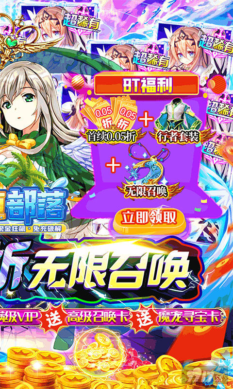 永恒部落破解版无限刷金币-永恒部落0.1折福利版下载