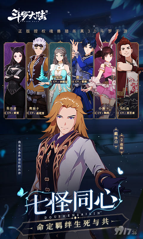 斗罗大陆斗神再临变态版内部号申请 新手进阶与资源分享