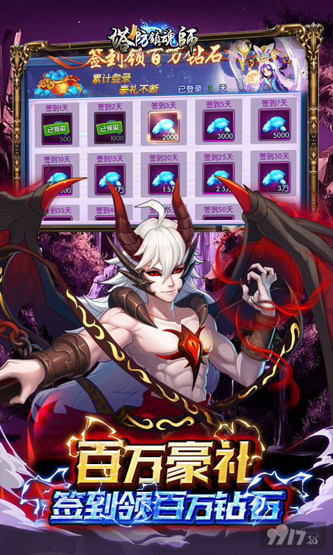 塔防镇魂师GM修改破解版下载-塔防镇魂师免费版