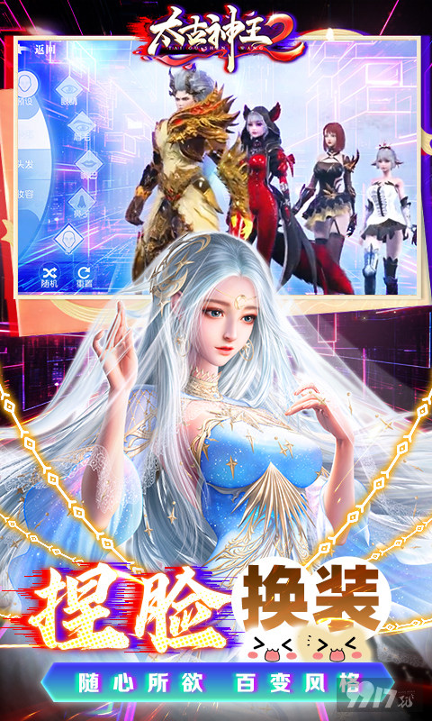 太古神王2变态版手游下载-太古神王gm破解版
