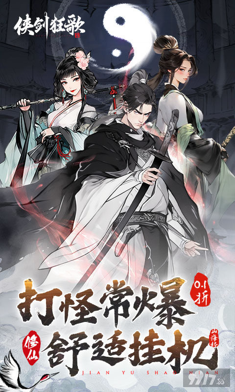 免费豪领《侠剑狂歌-0.1折鬼谷八荒》多日累充