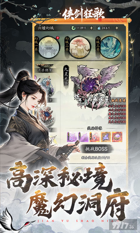 侠剑狂歌0.1折版挂机破解-侠剑狂歌免费版手游下载