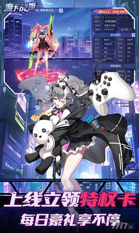 魔卡战姬真正破解版手游下载-魔卡战姬汉化变态版