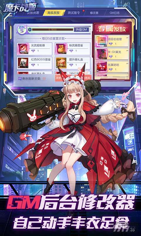 魔卡战姬真正破解版手游下载-魔卡战姬汉化变态版