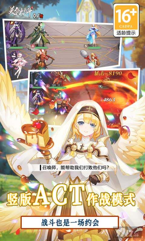 美食大乱斗0.1折-美食大乱斗破解版折相思下载