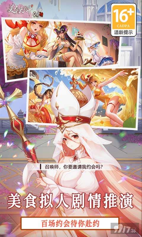 美食大乱斗0.1折-美食大乱斗破解版折相思下载