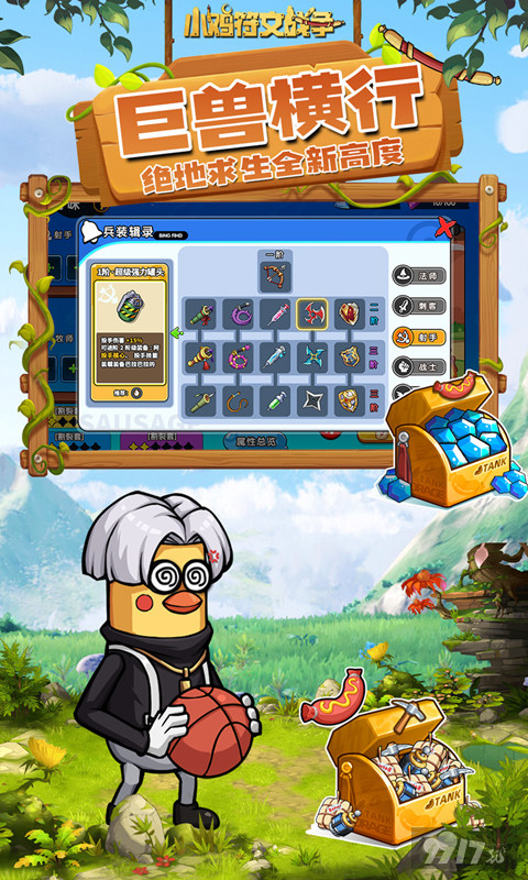 小鸡符文战争-0.1折肉鸽割草图片 3