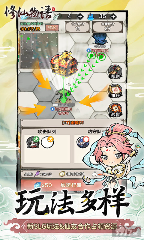 修仙物语破解版0氪手游下载-修仙物语破解gm工具