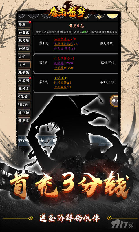 鹰击苍穹无限充值破解版-鹰击苍穹0.1折福利版下载