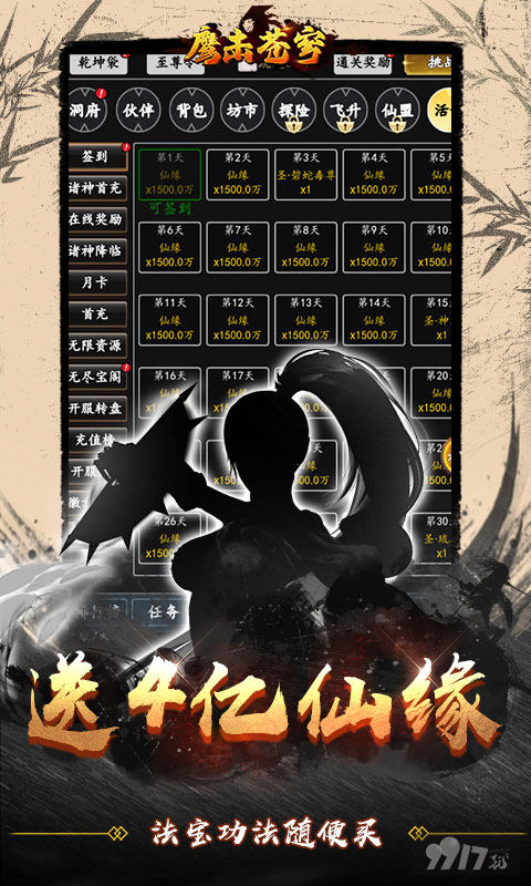 鹰击苍穹无限充值破解版-鹰击苍穹0.1折福利版下载
