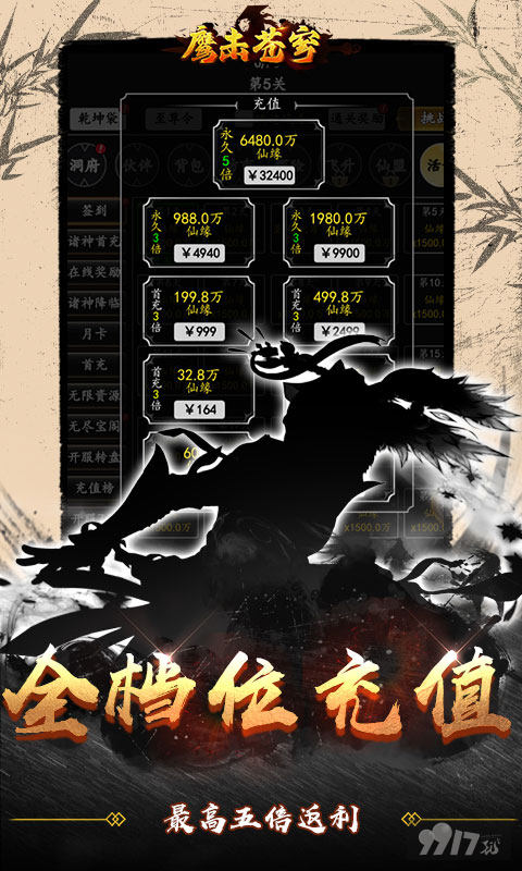 鹰击苍穹无限充值破解版-鹰击苍穹0.1折福利版下载