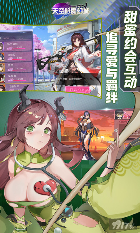 天空的魔幻城清凉爆衣版-天空的魔幻城无限钻石金币版下载