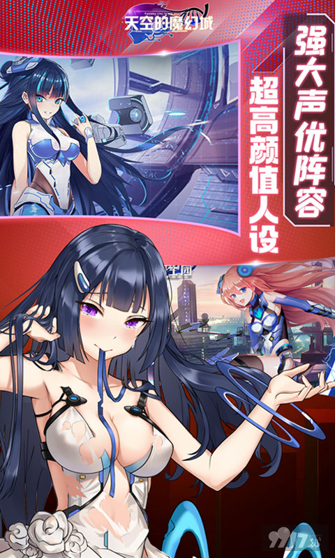 天空的魔幻城无限内购版手游下载-天空的魔幻城破解99999元宝